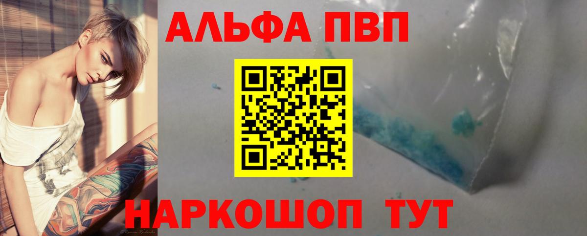 A-PVP кристаллы Урай