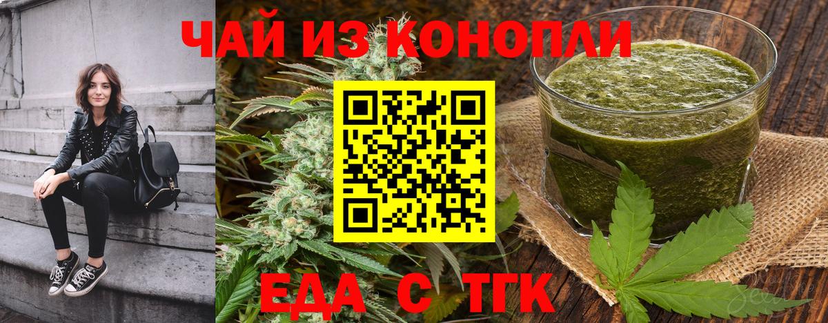 Печенье с ТГК марихуана Урай