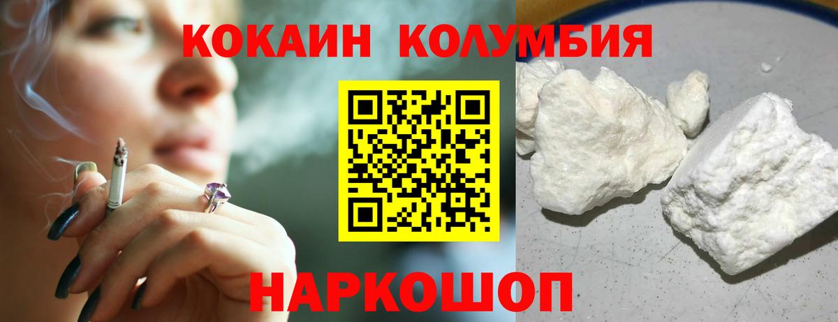 Урай  КОКАИН Перу  Cocaine Боливия  Вход с VPN 