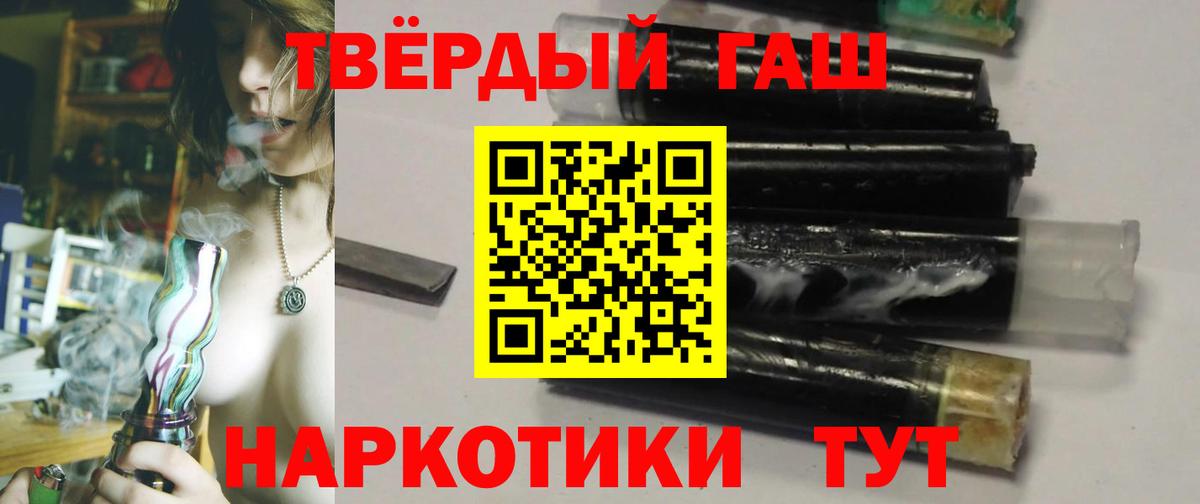 ГАШ Изолятор  ГАШ  где купить   Урай  Гашиш хэш  Вход с VPN 