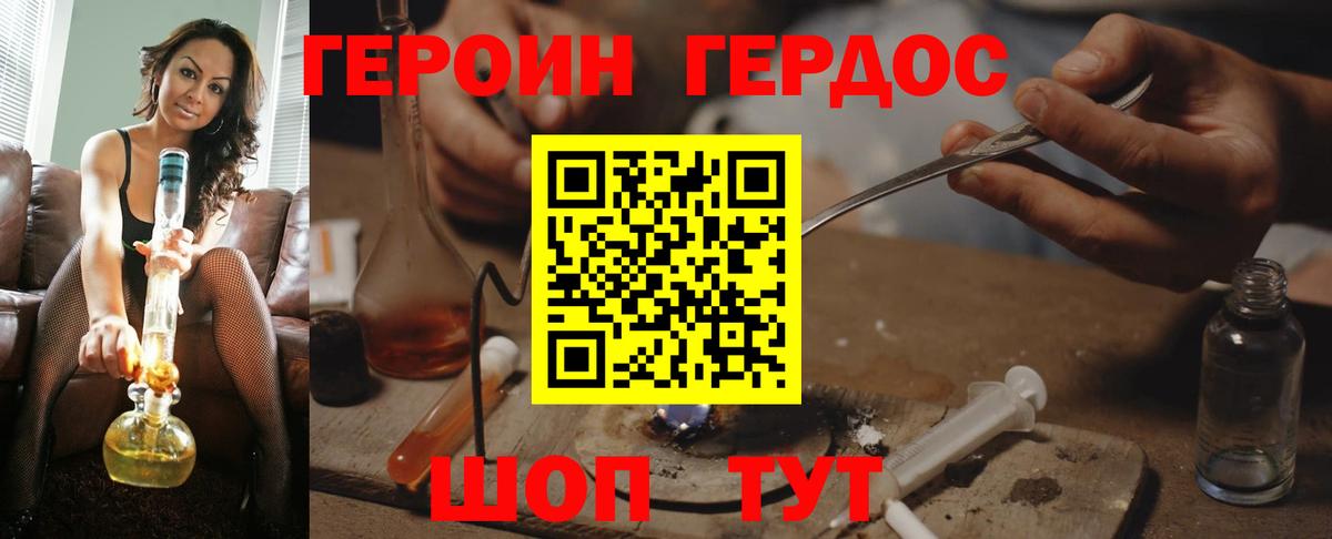 Урай  Героин  Вход с VPN  Героин белый 