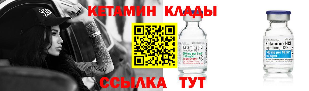 КЕТАМИН ketamine  Вход с VPN  Кетамин ketamine  Урай 