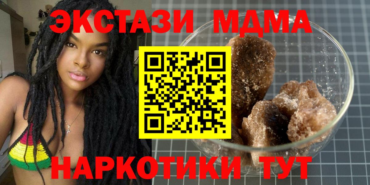Урай  MDMA  Вход с VPN  MDMA Molly 