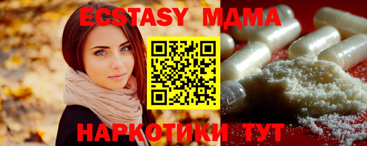 MDMA VHQ Урай