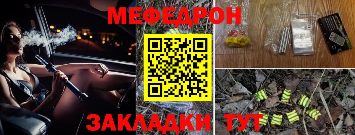 МЕФ мука Урай