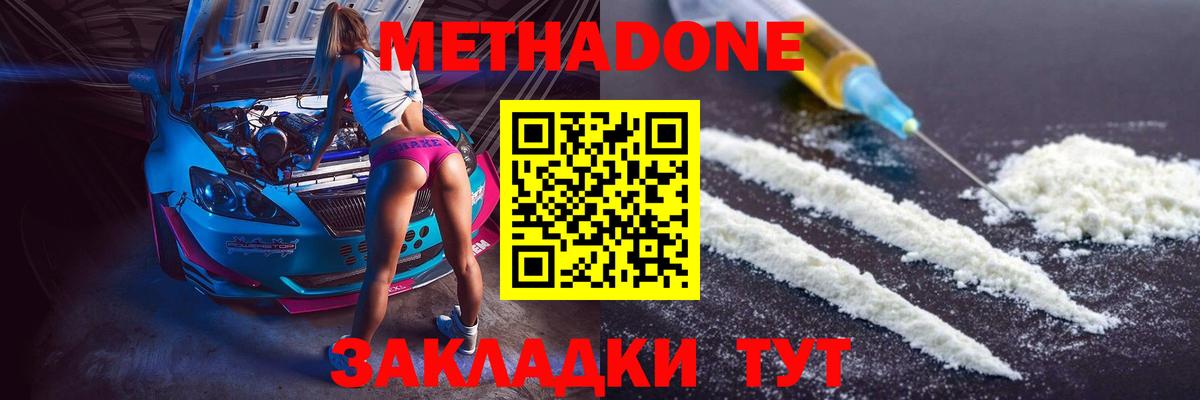 Урай  Метадон мёд  OMG ONION  Метадон VHQ  Вход с VPN 