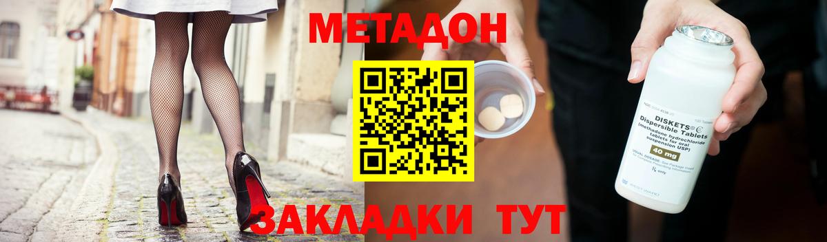 МЕТАДОН белоснежный Урай