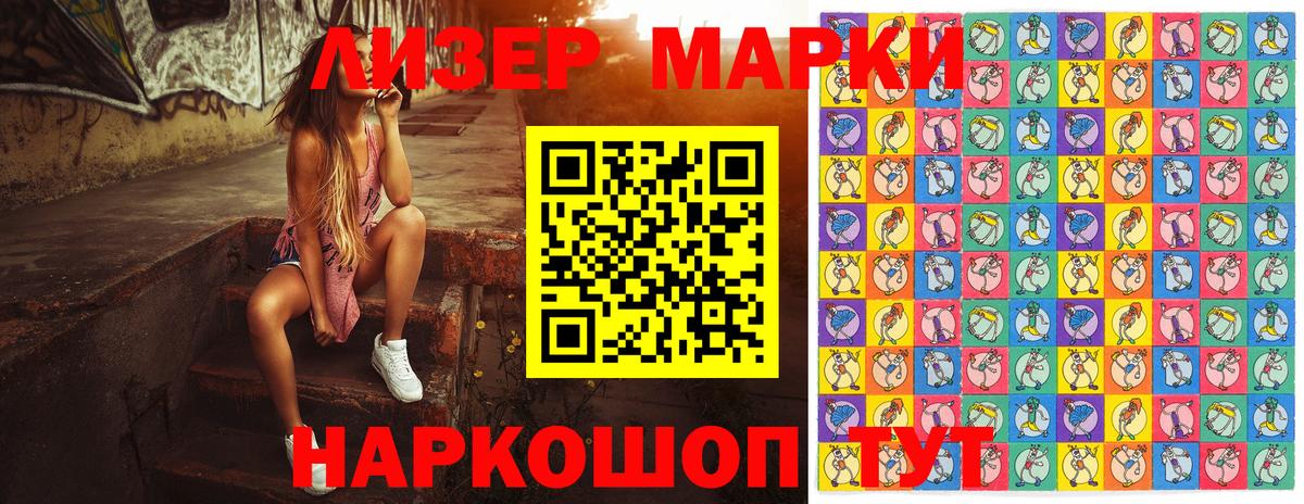 Марки 25I-NBOMe 1,8мг  Марки 25I-NBOMe 1,8мг  где можно купить   Марки NBOMe  Вход с VPN  Урай 