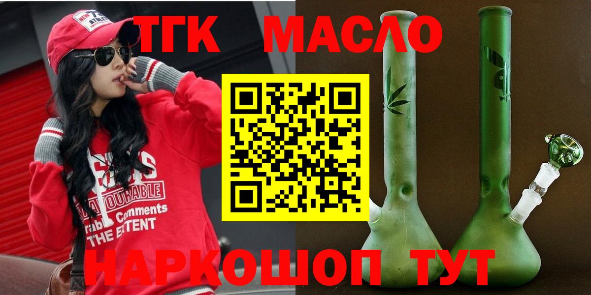 Урай  ТГК гашишное масло  Вход с VPN 