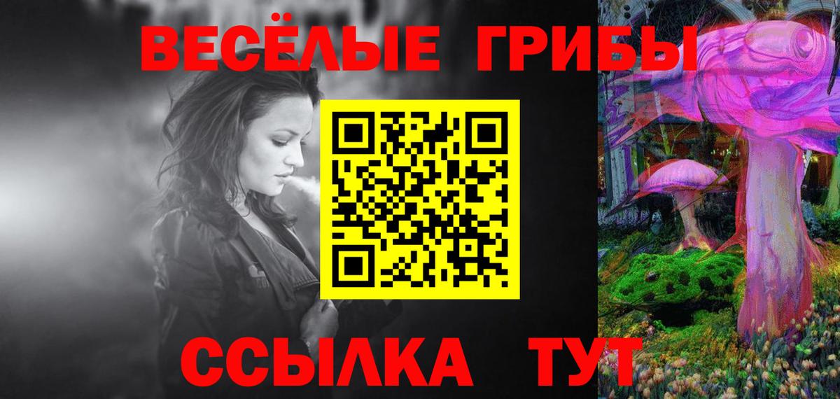 Урай  Псилоцибиновые грибы ЛСД  Вход с VPN  Псилоцибиновые грибы MAGIC MUSHROOMS 